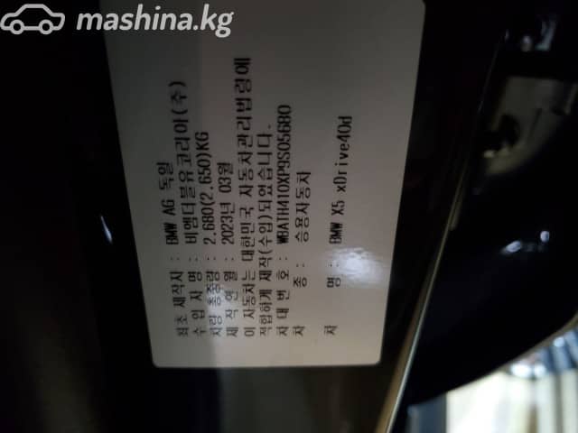 BMW X5 IV (G05/G18) Рестайлинг 40d 3.0d AT 4WD