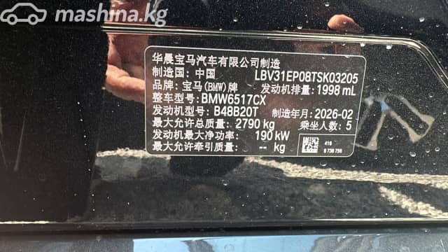 BMW X5 IV (G05/G18) Рестайлинг 30Li 2.0 AT 4WD