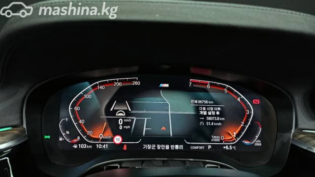 BMW 5 серии VII (G30/G31) 530i 2.0 AT