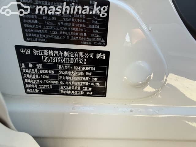 Geely Galaxy Starship 7 8.5 kWh 1.5hyb AT