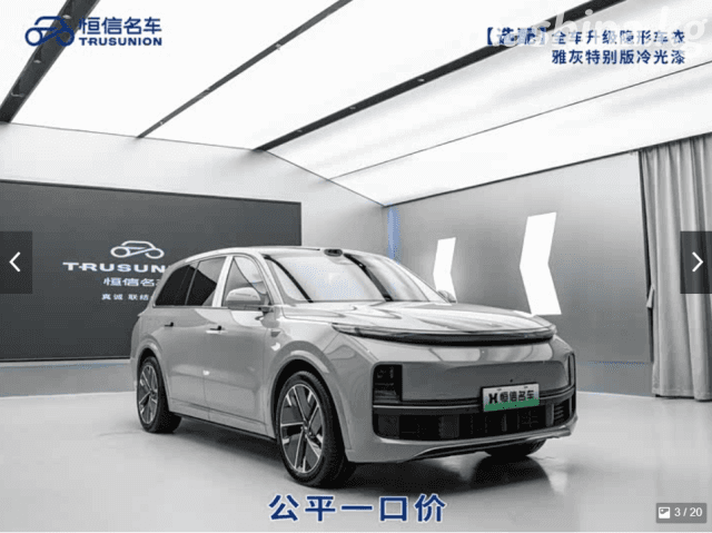 LiXiang L9 Рестайлинг 1.5hyb AT 4WD