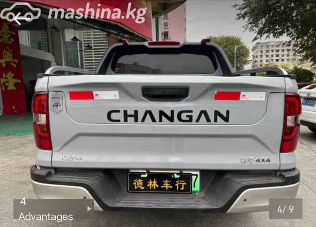 Changan Hunter I 2.4 AT