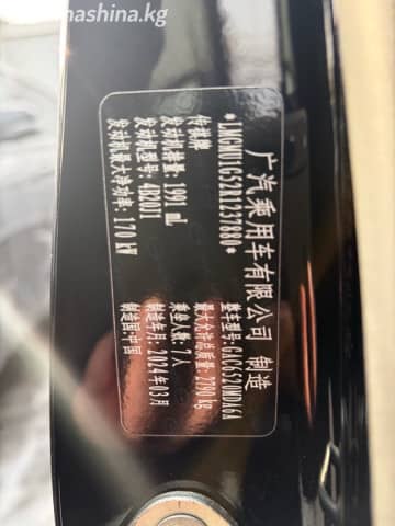 GAC GS8 I 2.0 AT