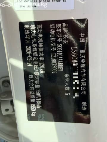 Changan Qiyuan Q05 II Electro AT