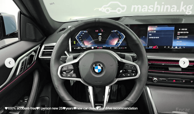 BMW 4 серии G22, G23, G26 Рестайлинг 420i 2.0 AMT