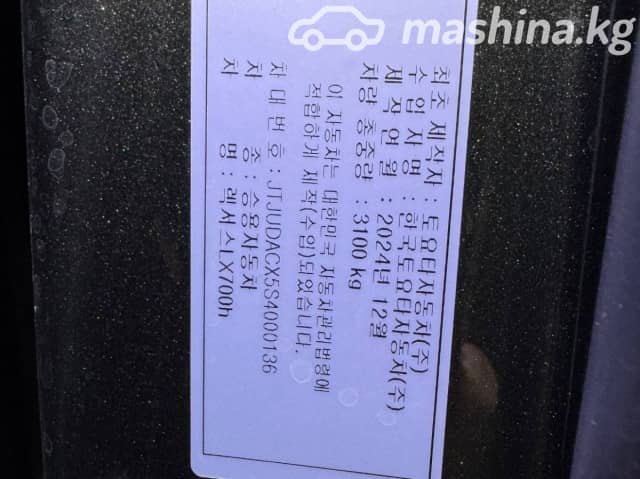 Lexus LX IV 700h 3.5hyb AT 4WD