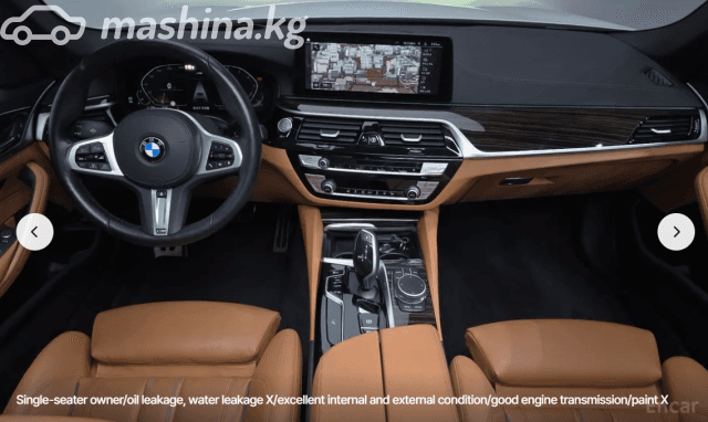 BMW 5 серии VII (G30/G31) Рестайлинг 520i 2.0 AT