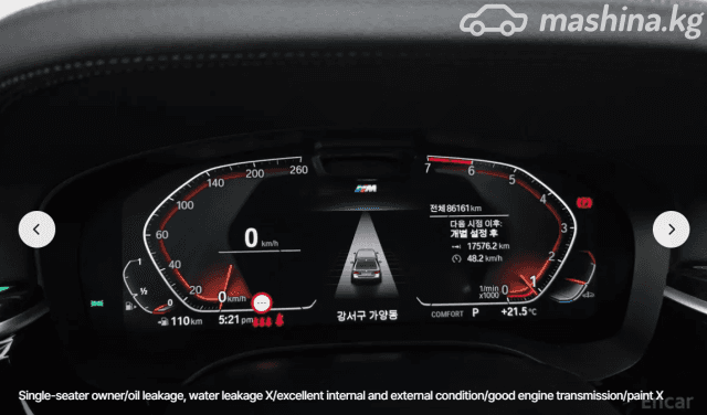 BMW 5 серии VII (G30/G31) Рестайлинг 520i 2.0 AT
