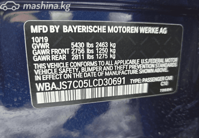 BMW 5 серии VII (G30/G31) M550i xDrive 4.4 AT 4WD
