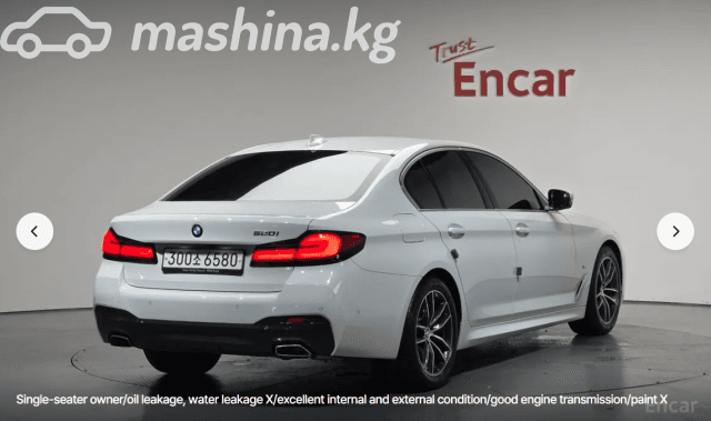 BMW 5 серии VII (G30/G31) Рестайлинг 520i 2.0 AT