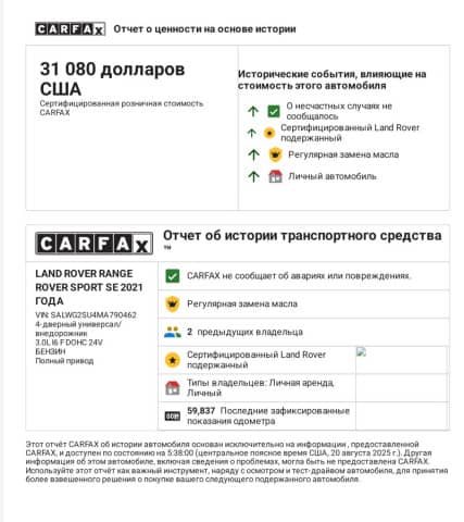 Land Rover Range Rover Sport II Рестайлинг 3.0 AT 4WD