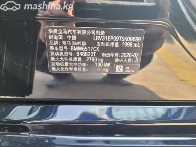 BMW X5 IV (G05/G18) Рестайлинг 30Li 2.0 AT 4WD