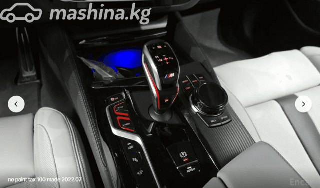 BMW M5 VI (F90) Рестайлинг Competition 4.4 AT 4WD