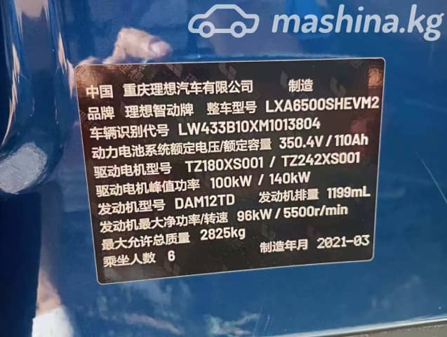LiXiang One 1.2hyb CVT 4WD