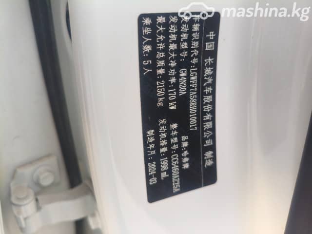 Haval Dargo 2.0 AMT 4WD