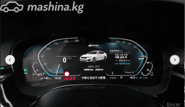 BMW 5 серии VII (G30/G31) Рестайлинг 530e 2.0hyb AT