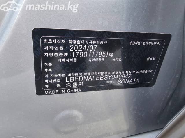 Hyundai Sonata VIII (DN8) Рестайлинг 2.0 AT