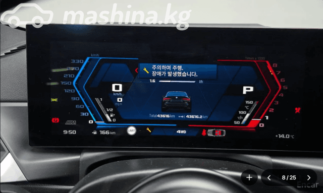 BMW M4 G82/G83 Competition Package 3.0 AT 4WD