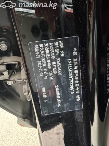 Changan X5 Plus 1.5 AMT