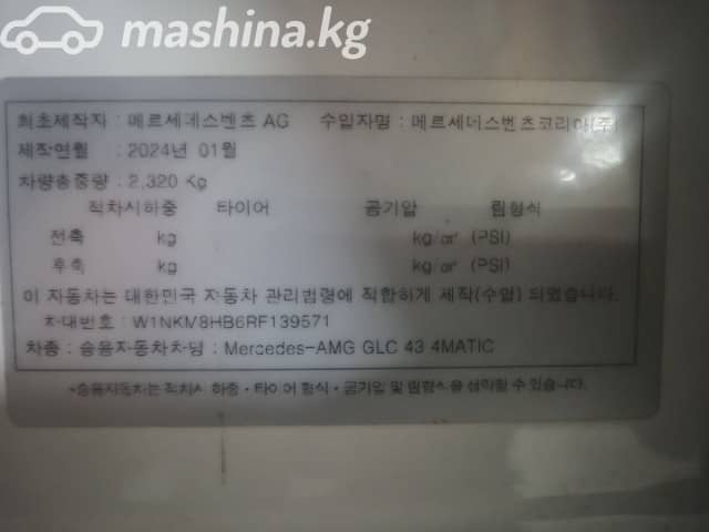 Mercedes-Benz GLC AMG II (X254) 43 AMG 2.0 AT 4WD