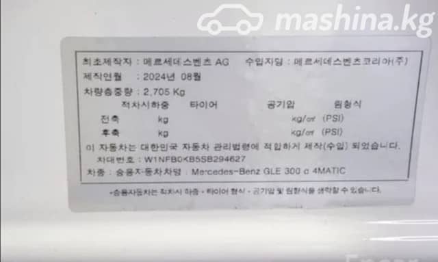 Mercedes-Benz GLE II (V167) 300 d 4MATIC 2.0 AT 4WD