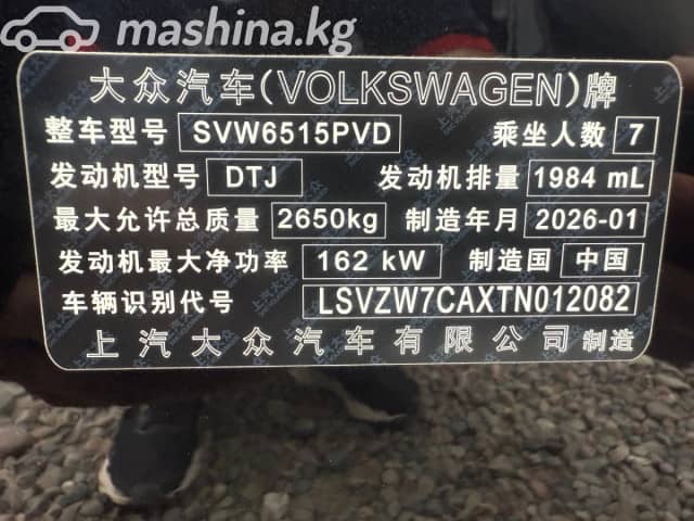 Volkswagen Teramont I Рестайлинг (China Market) 2.0 AMT 4WD