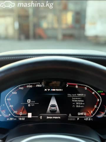 BMW X7 I (G07) M50i 4.4 AT 4WD