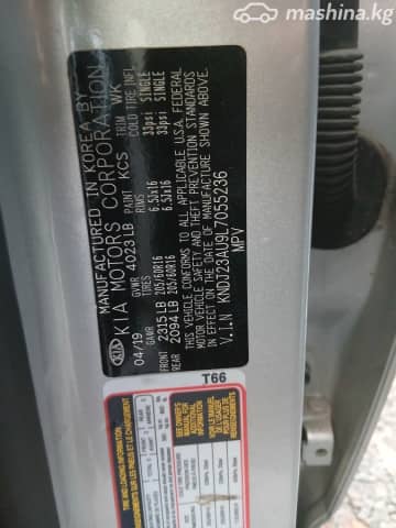 Kia Soul III 2.0 AT