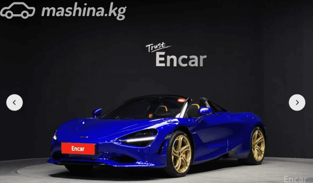McLaren 750S 4.0 AMT