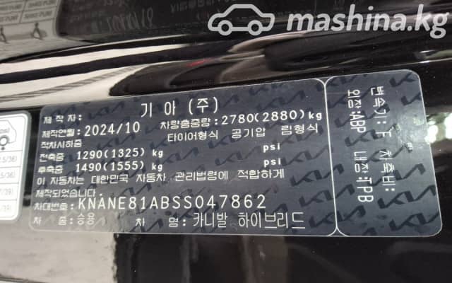 Kia Carnival IV Рестайлинг 1.6hyb AT