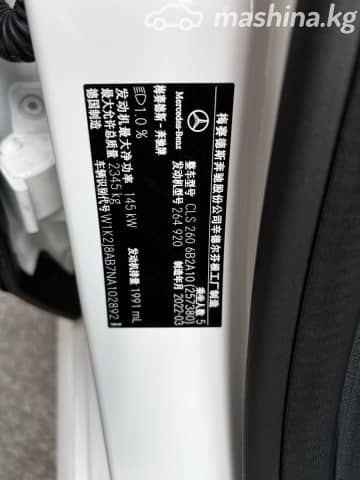 Mercedes-Benz CLS III (C257) Рестайлинг 450 3.0 AT 4WD