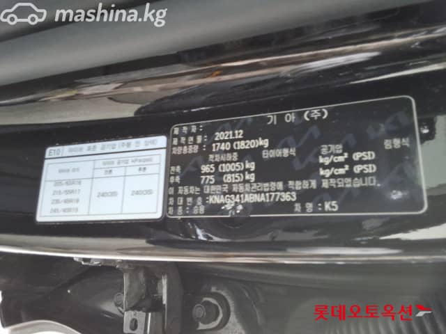 Kia K5 III 2.0 AT