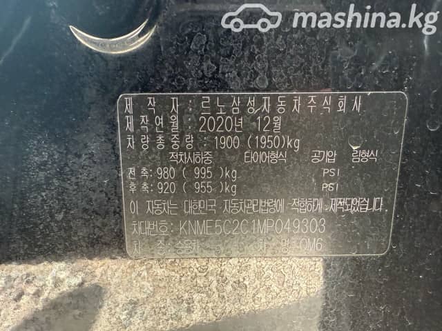 Renault Samsung QM6 I Рестайлинг 2.0 CVT