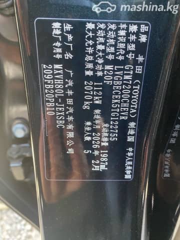 Toyota Camry IX (XV80) China Market 2.0hyb CVT
