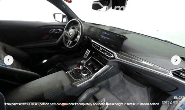 BMW M2 G87 3.0 AT