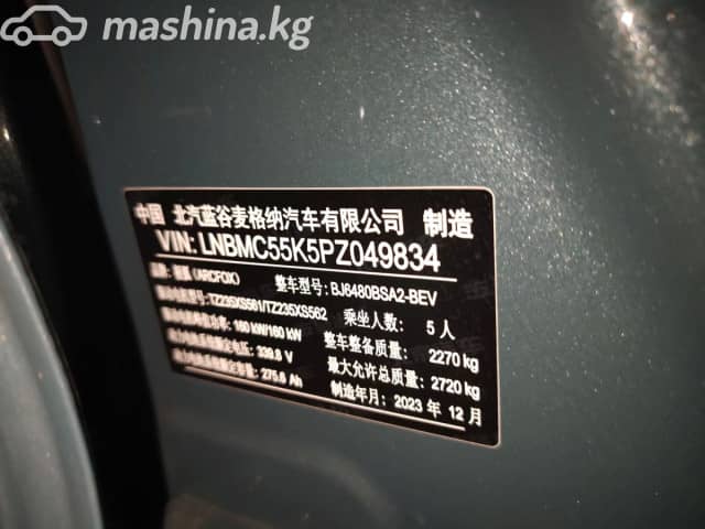 Arcfox Alpha T 93.6 kWh Electro AT 4WD