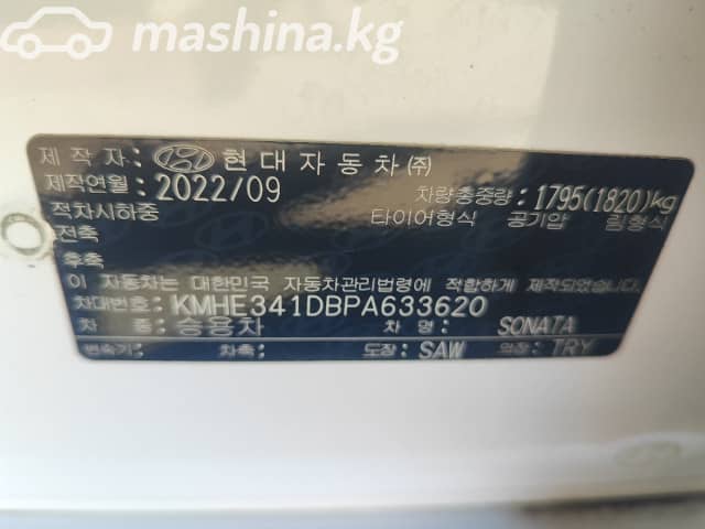 Hyundai Sonata VIII (DN8) LPi 2.0 AT
