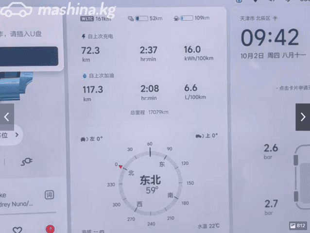 LiXiang L7 Рестайлинг 1.5hyb AT 4WD