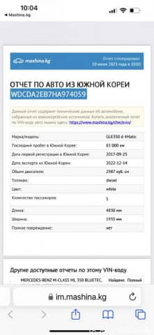 Mercedes-Benz GLE I (W166) 350 d 4MATIC 9G-TRONIC