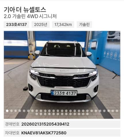 Kia Seltos I Рестайлинг 2.0 CVT 4WD