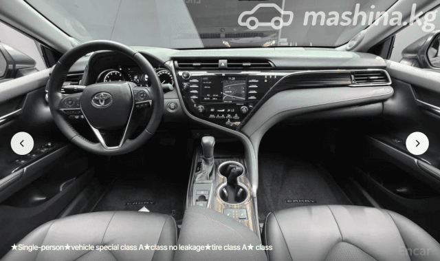 Toyota Camry VIII (XV70) 2.5 AT