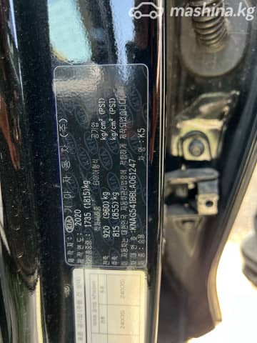 Kia K5 III LPi 2.0 AT