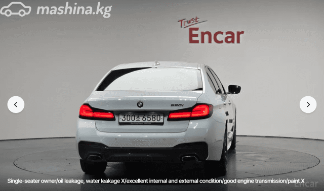 BMW 5 серии VII (G30/G31) Рестайлинг 520i 2.0 AT