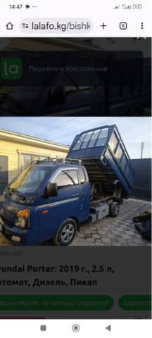 Hyundai Porter