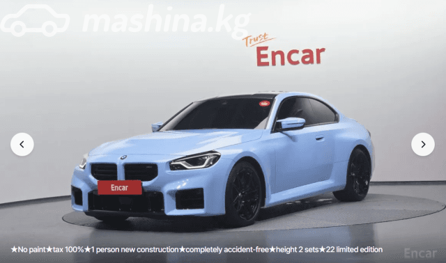 BMW M2 G87 3.0 AT