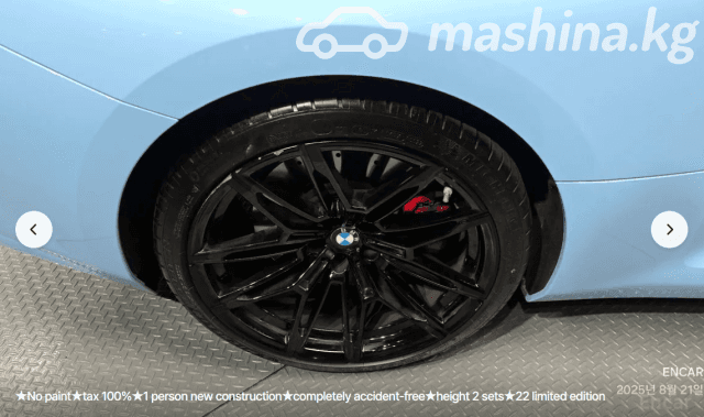 BMW M2 G87 3.0 AT
