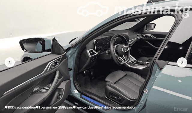 BMW 4 серии G22, G23, G26 Рестайлинг 420i 2.0 AMT