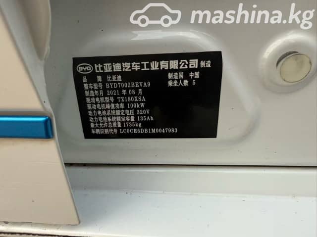 BYD E3 47kWh Electro AT
