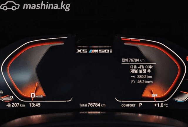 BMW X5 IV (G05/G18) M50i 4.4 AT 4WD