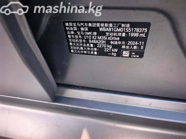 BMW X2 II (U10) M35i 2.0 AMT 4WD